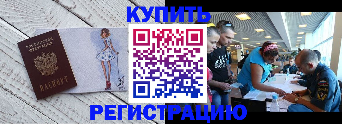 пропишу в квартире в Ингушетии