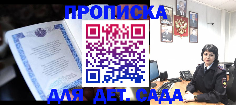 временная регистрация в Ингушетии